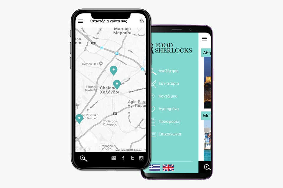 Η ιστοσελίδα των Food Sherlocks Νάσιας Πασχαλέρη & Ειρήνης Πασχαλέρη είναι διαθέσιμες σε εφαρμογές για κινητά Android & Apple